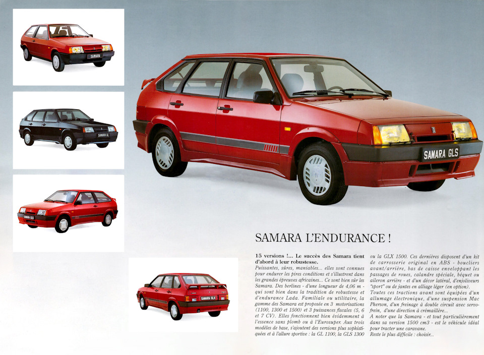 Грати радіатора Lada Sagona або Lada Samara GLS 1