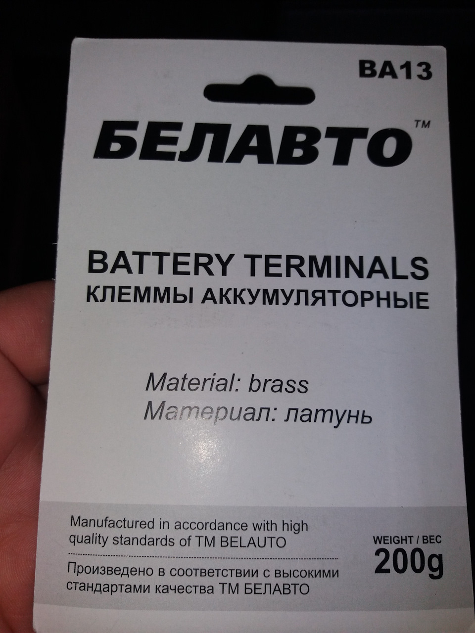 Заміна клем акб і Питання який поставити Термостат? 4