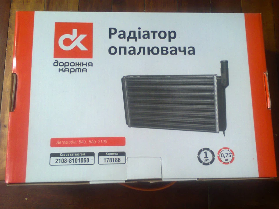 Пічка та кріплення торпеди. Рульова рейка