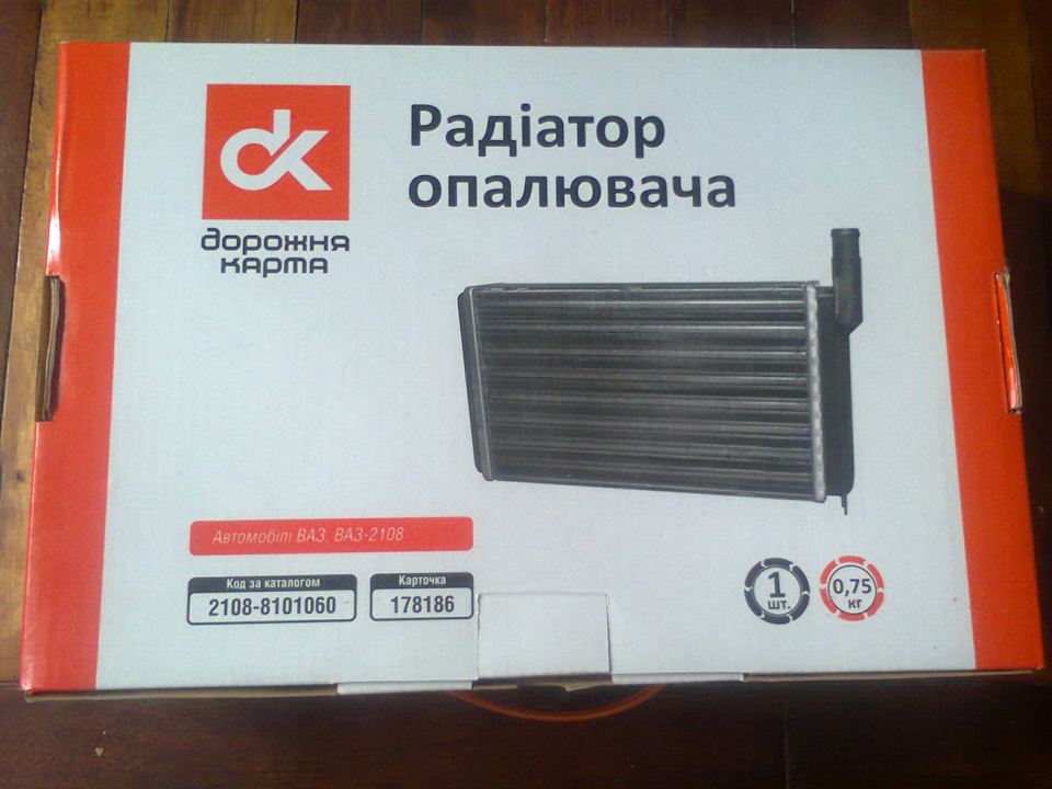 Пічка та кріплення торпеди. Рульова рейка 1