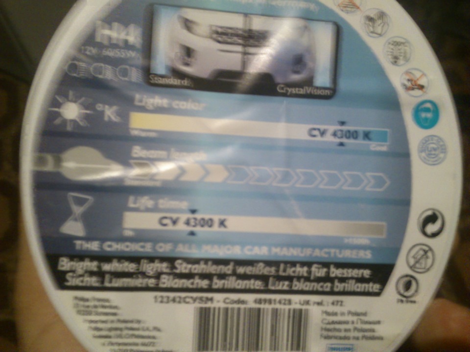 Лампи PHILIPS))) 2