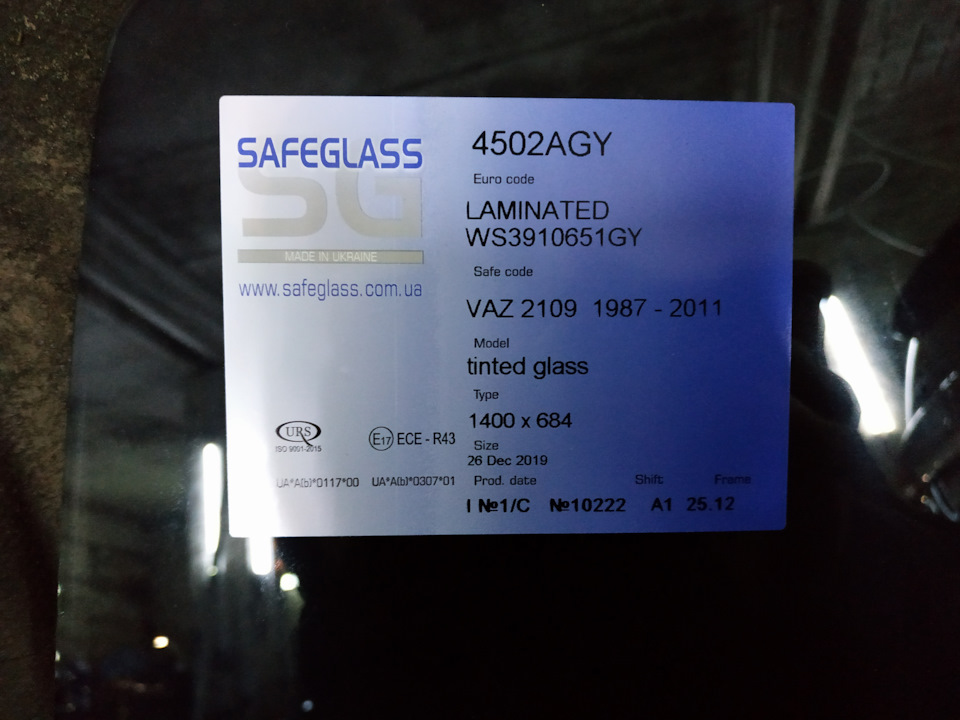Нове лобове Safeglass Tinted 2