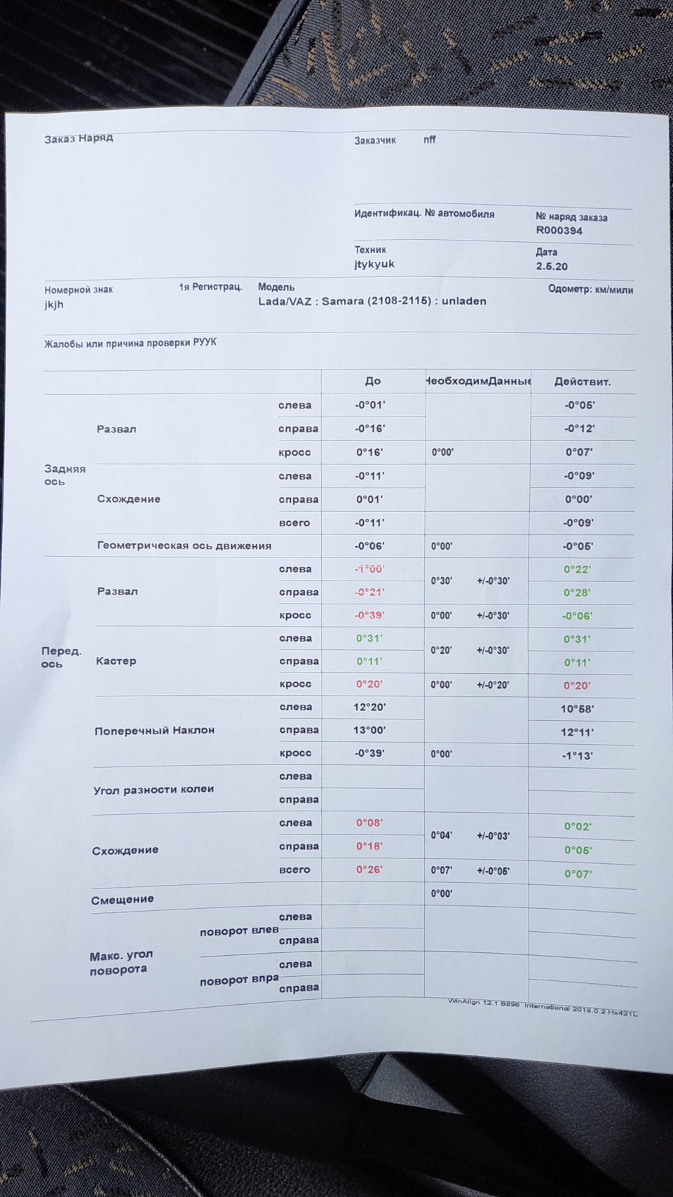 Розвал-сходження 1