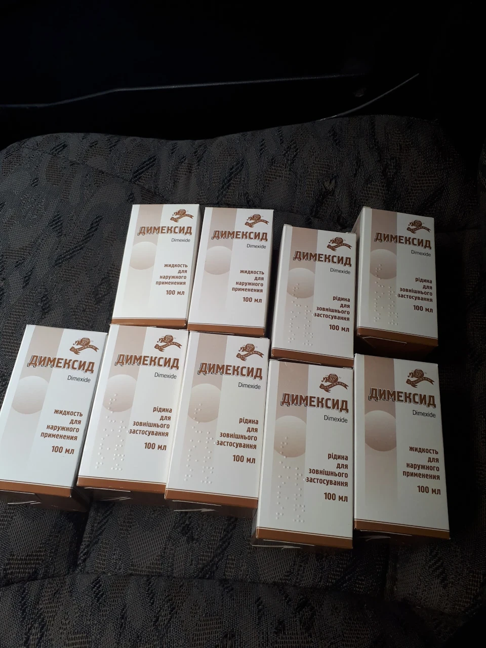 Раскоксовка ДМСО