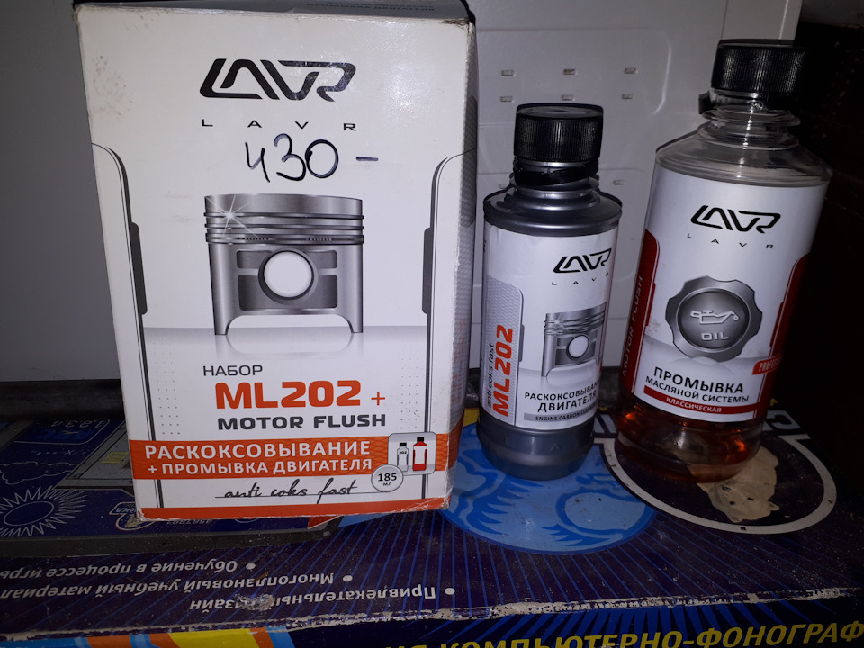 Раскоксовка ЛАВР ML202 1