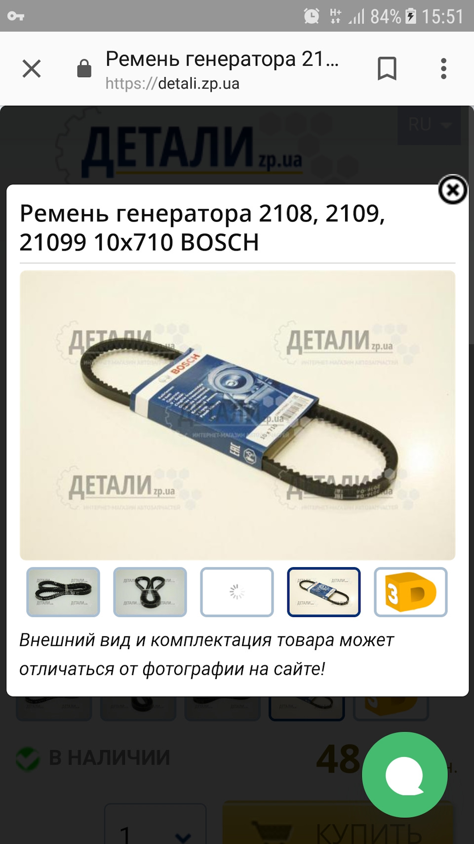 Худеем к лету или пора затянуть РЕМНИ 3