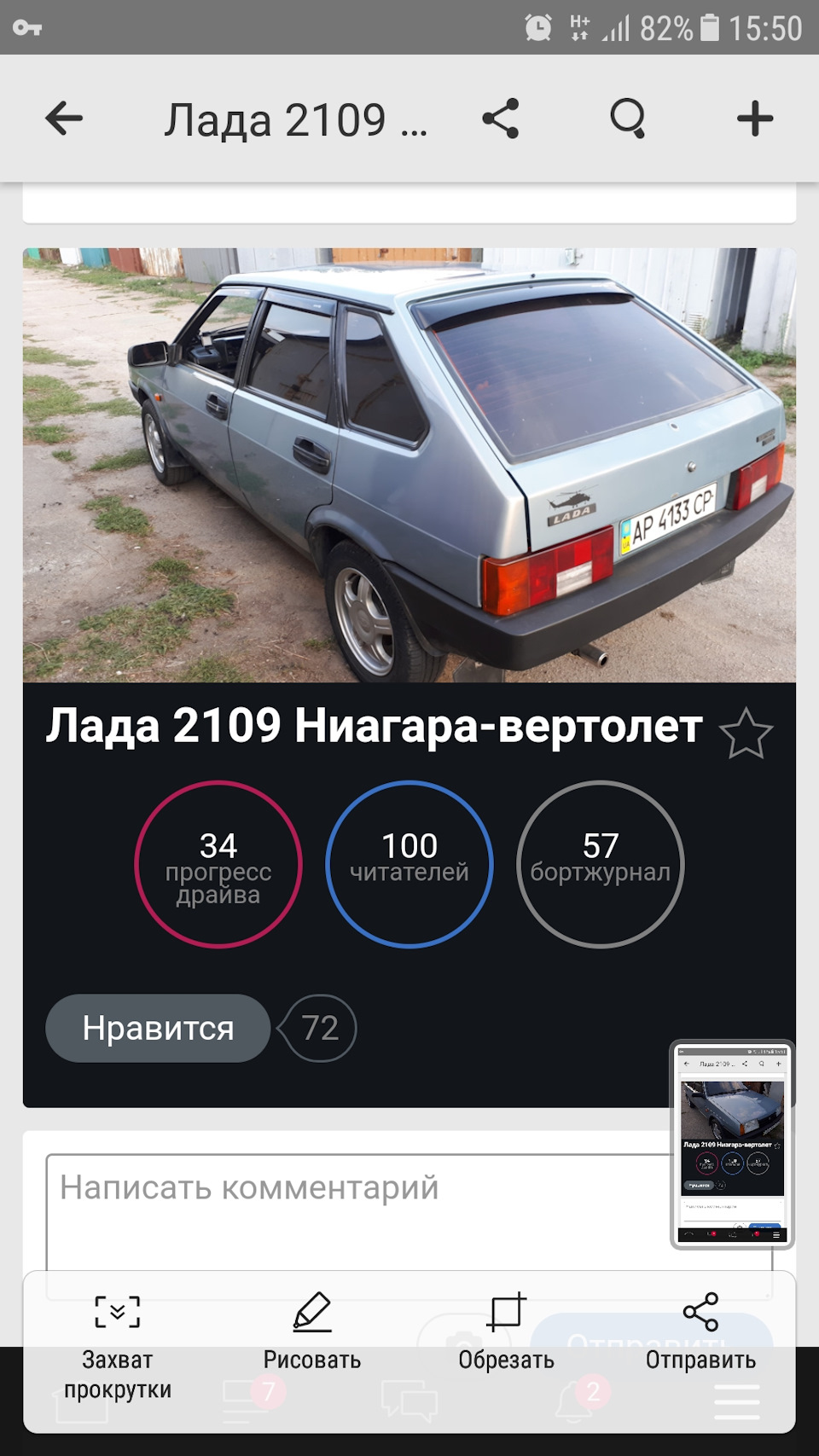 Заповітна СОТНЯ 1