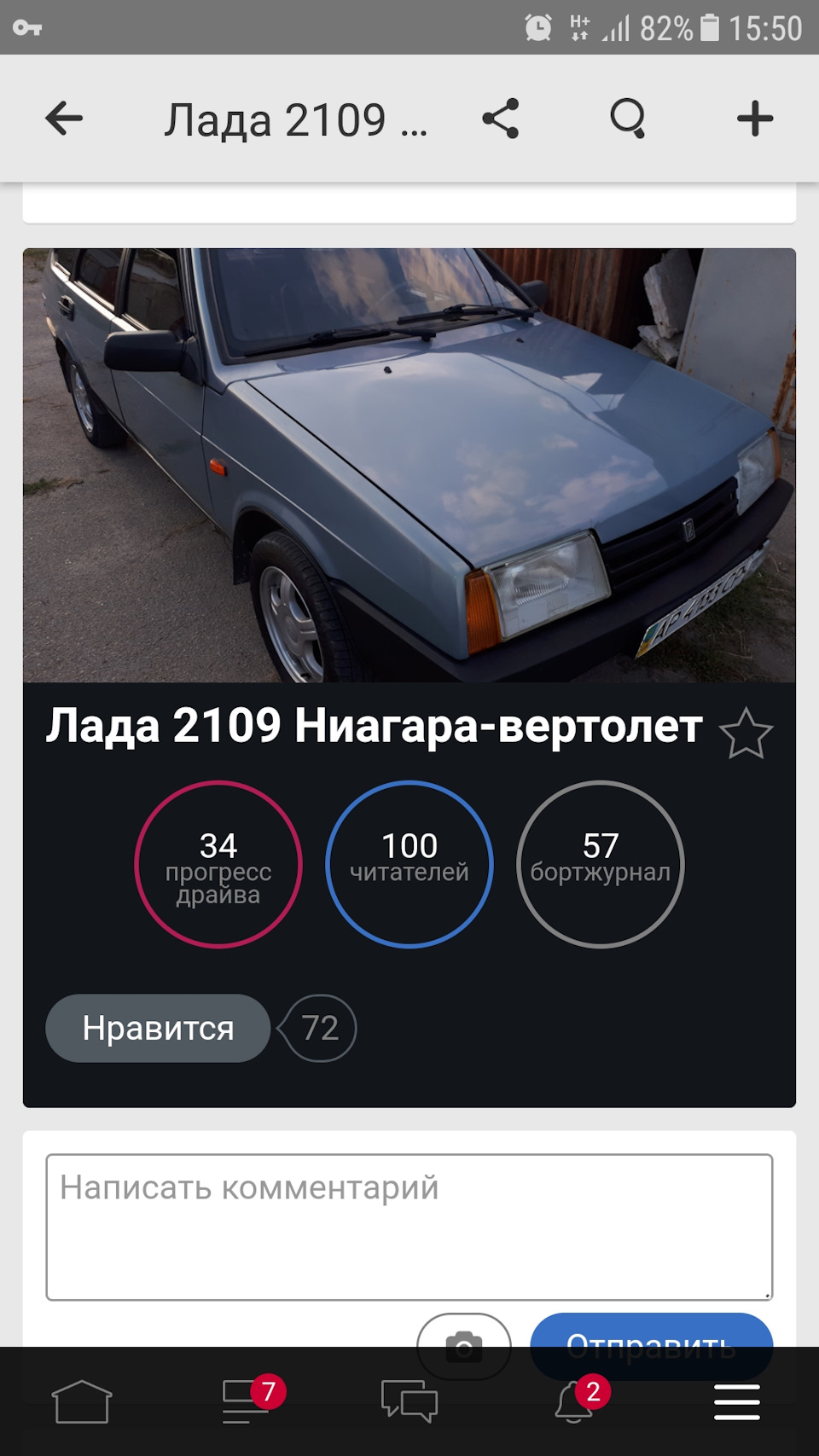 Заповітна СОТНЯ 2