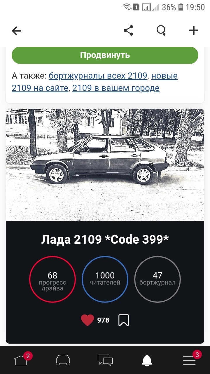 Вас вже ✔1000✔🎂🎉 2