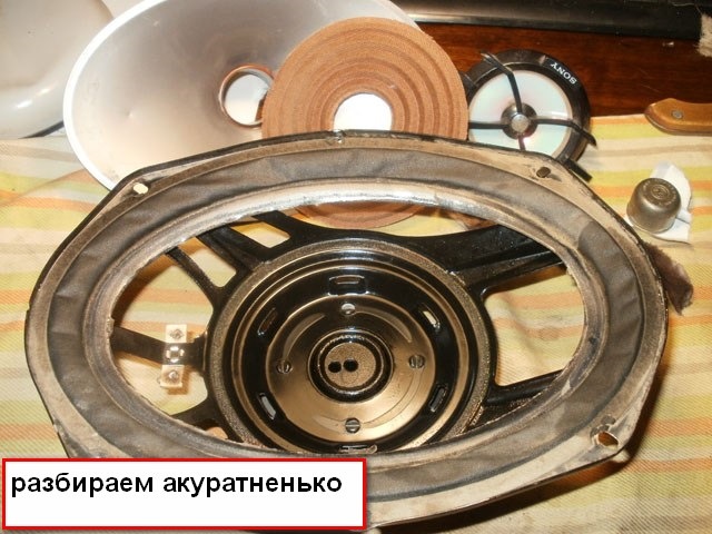 музика в авто або хрип динаміків. 5