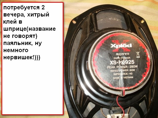 музика в авто або хрип динаміків. 2
