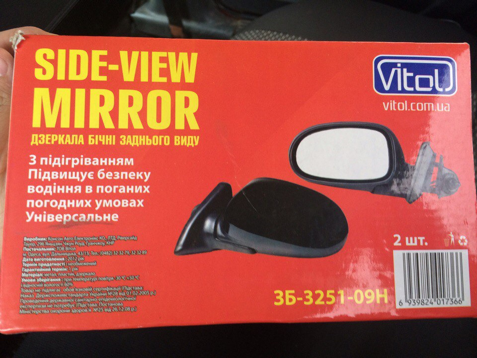 Дзеркала Vitol 1