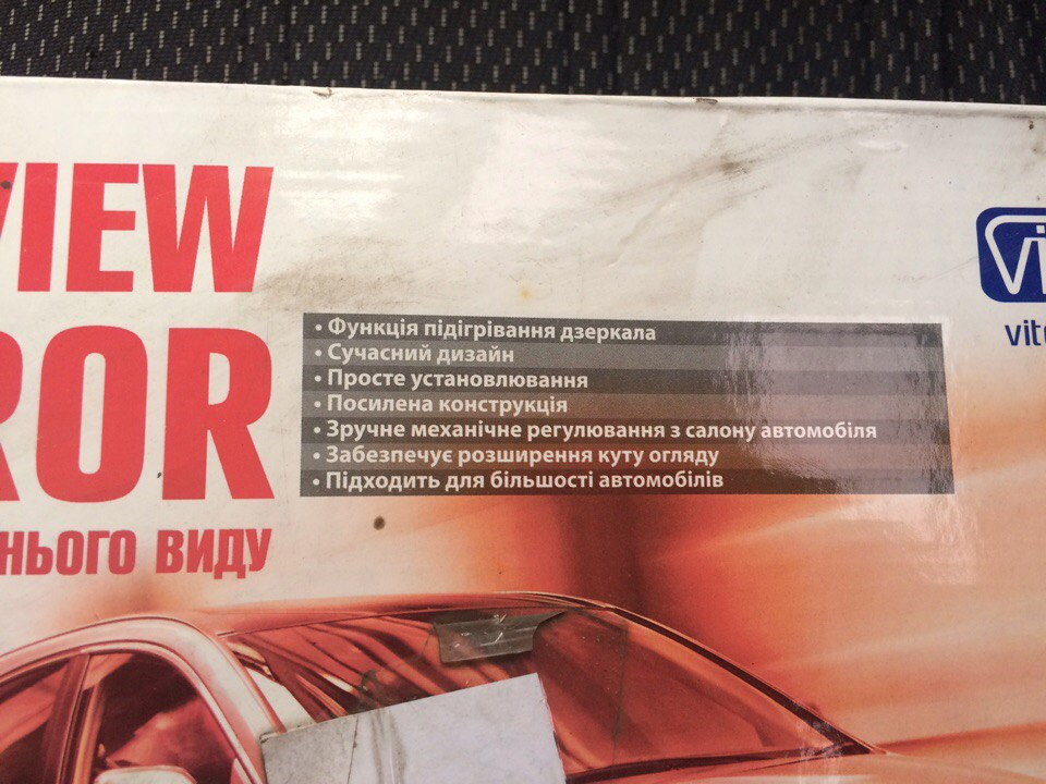 Дзеркала Vitol 3