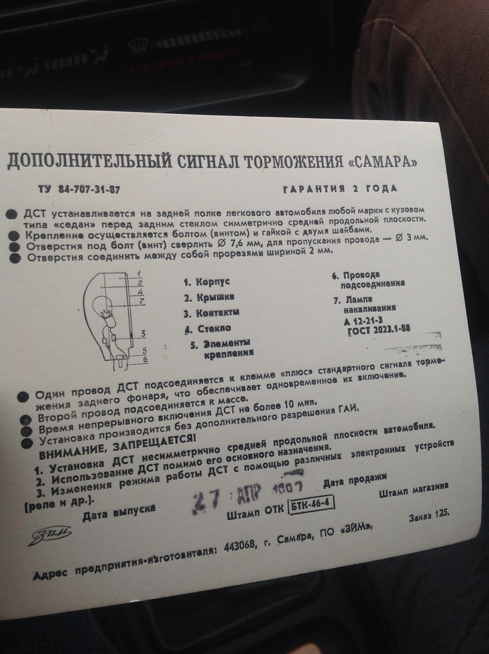 Доситори встановлення 1