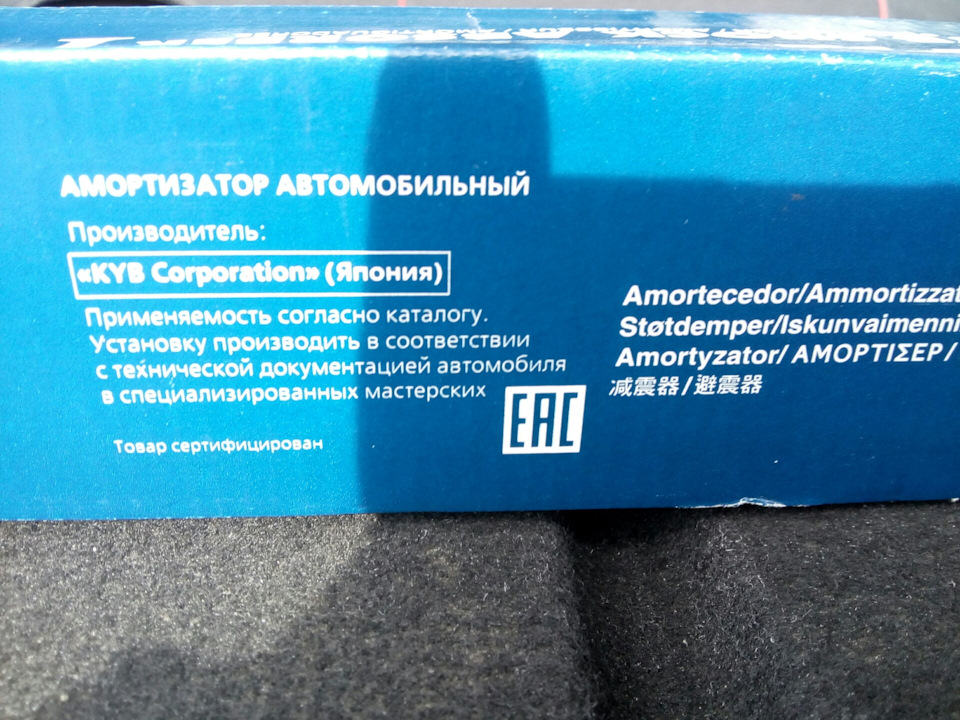 Річниця або 85000 км без ремонту ходової 2