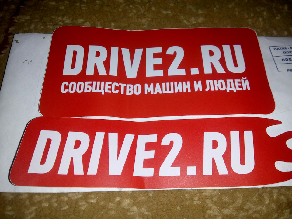 Прийшли наклейки 2