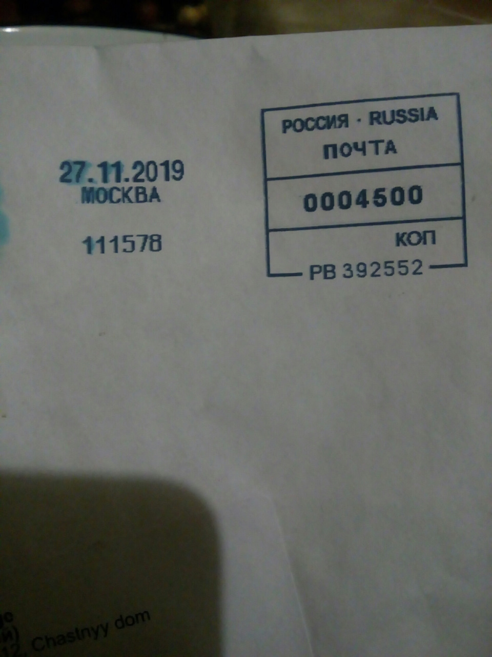 Прийшли наклейки 1