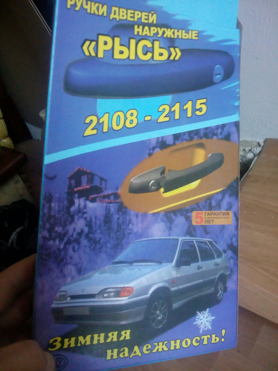 Замки, сигналка та калінозамок в брухт ... 1
