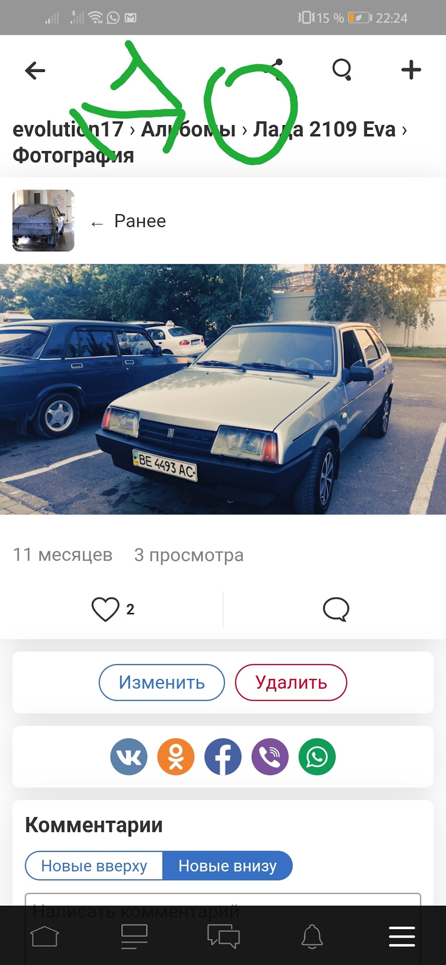 Нова морда) 3