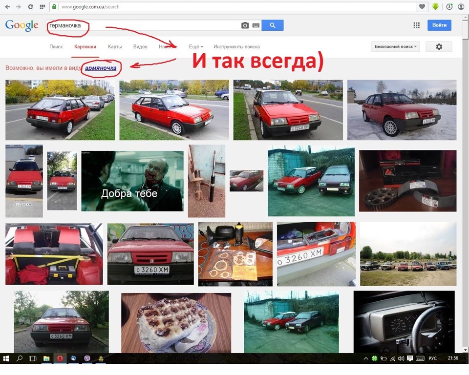 І так завжди). 1
