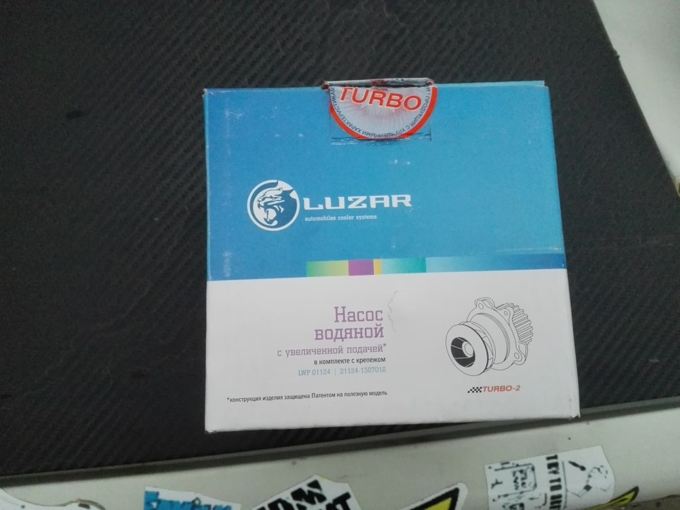 Прикупив нову помпу Luzar Turbo 2 1