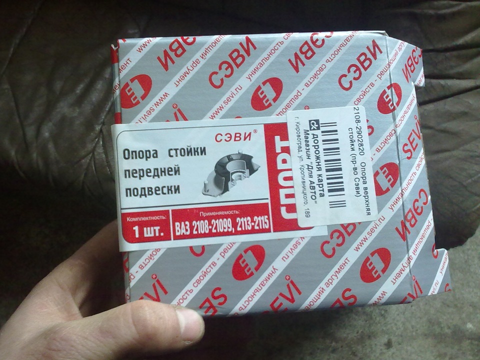 Заміна стійок і опорних 2