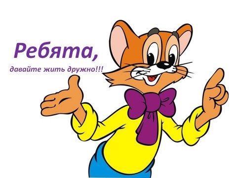 Образив людини =)))) 1