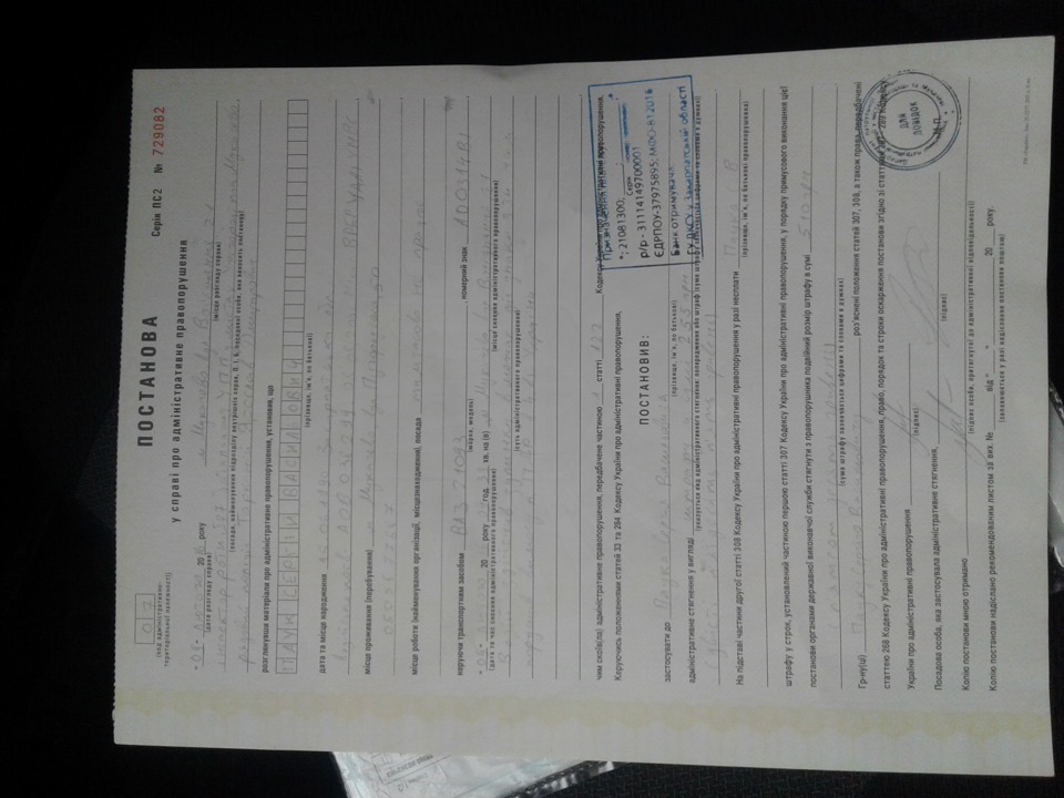 Порушення пдд 1