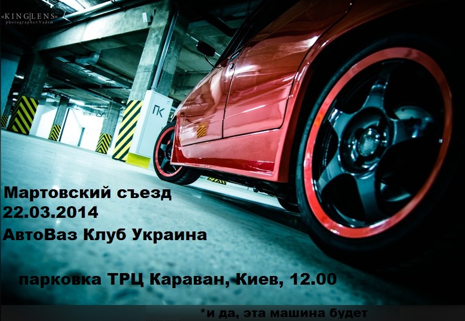 74п Зустріч ВАЗ… 1