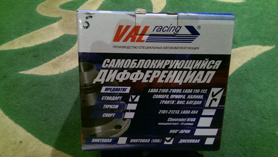 80п.- Val Racing! 1