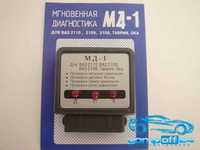 №2 та №3 МД-1 та АЗ-1 1