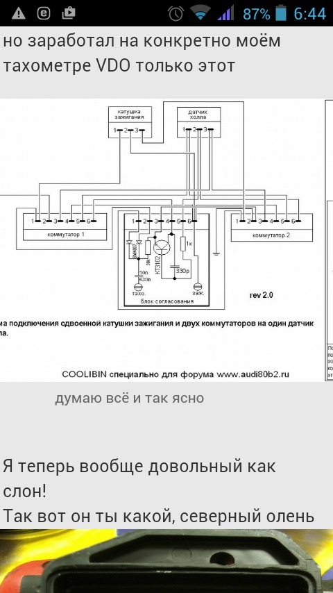2-х контурне запалювання (закінчення епопеї) 3