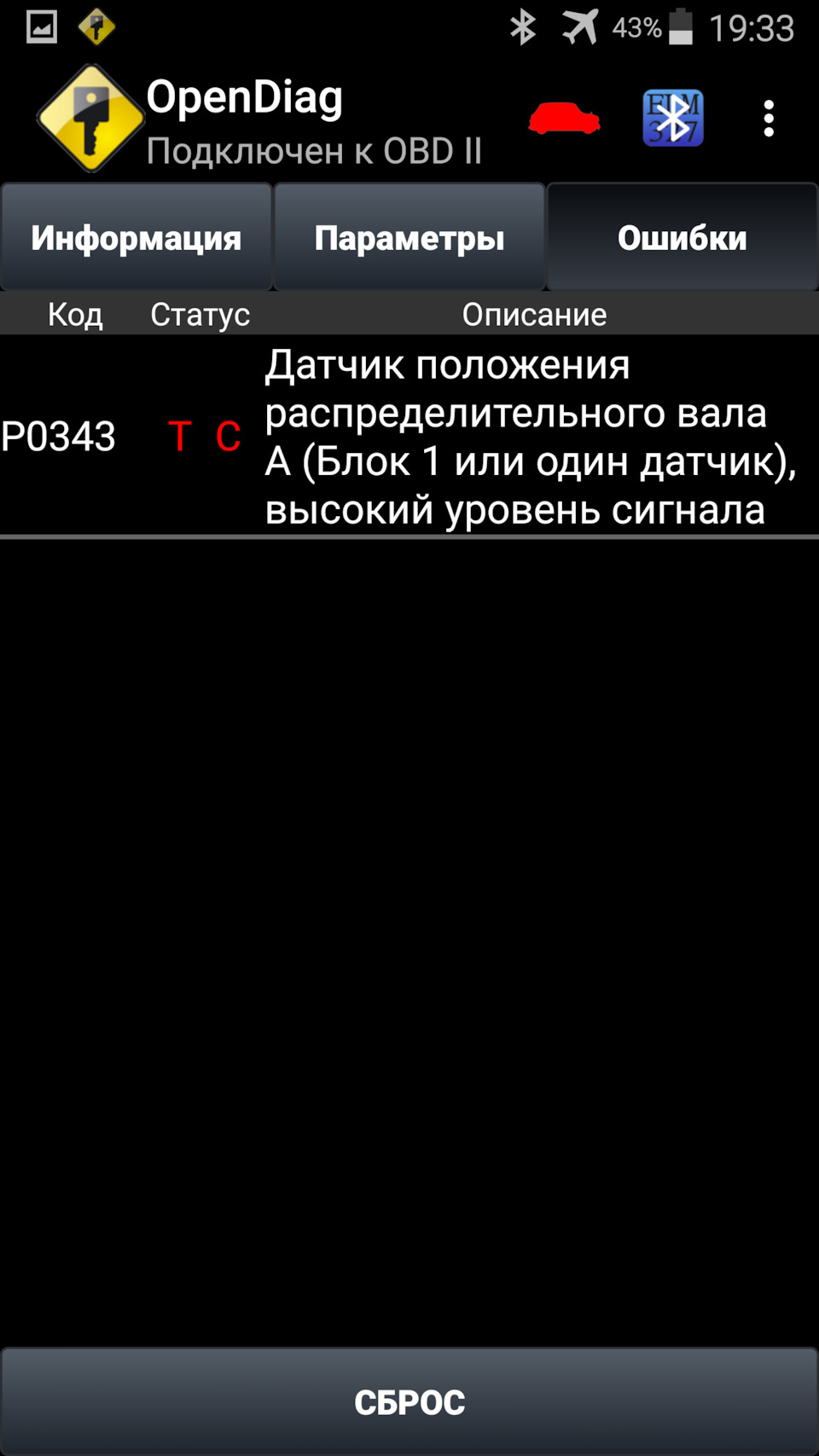 Пропуски запалювання 2