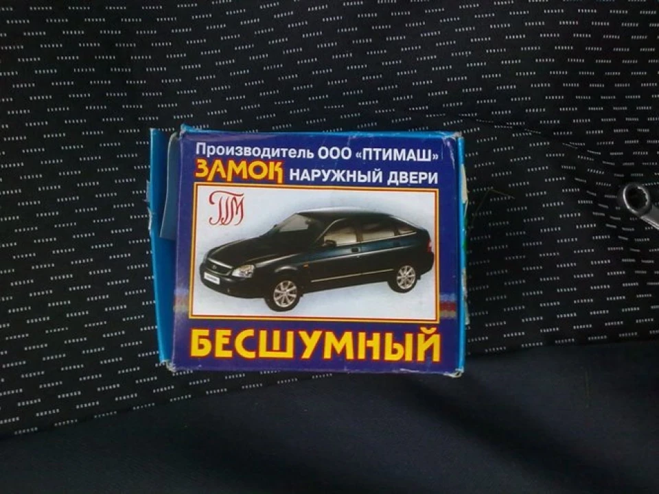 31. Безшумні замки.