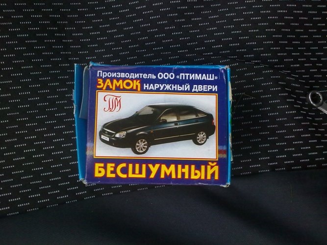 31. Безшумні замки. 1