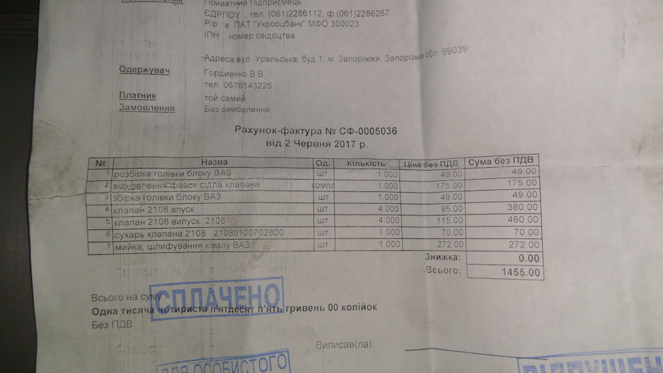 Наближатися завершальний етап 4