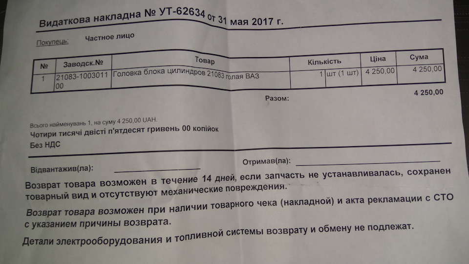 Наближатися завершальний етап 3