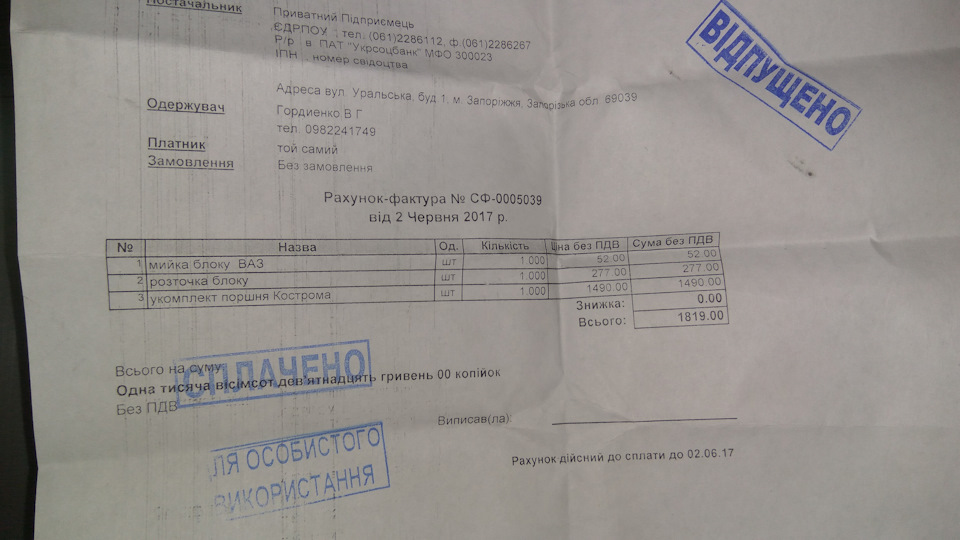Наближатися завершальний етап 5