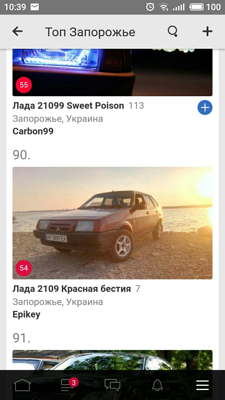 Топ 100 Запорожье 1
