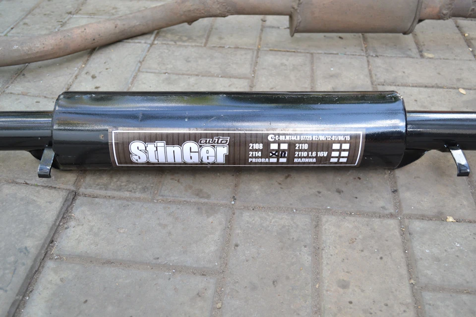 Резонатор Stinger 51