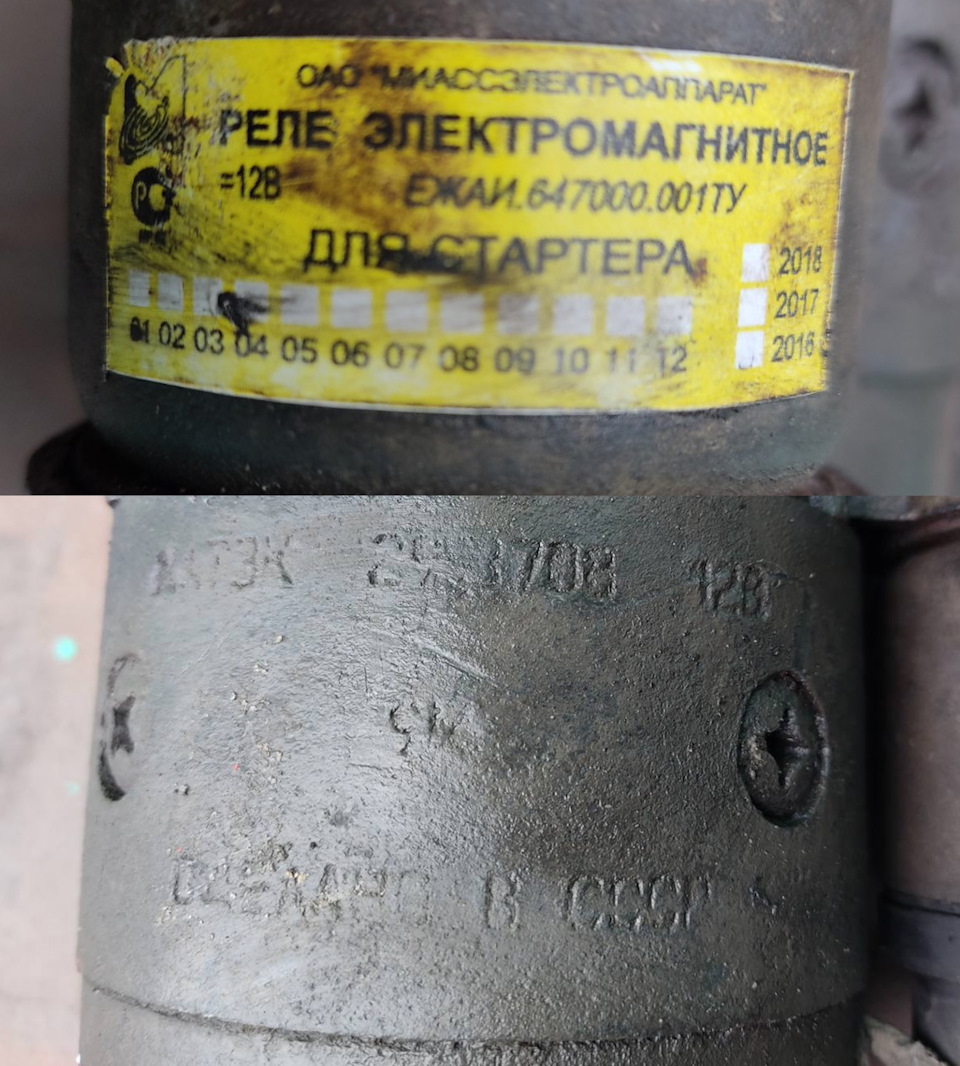 Діагноз не ясний, але Стартер здох. 5