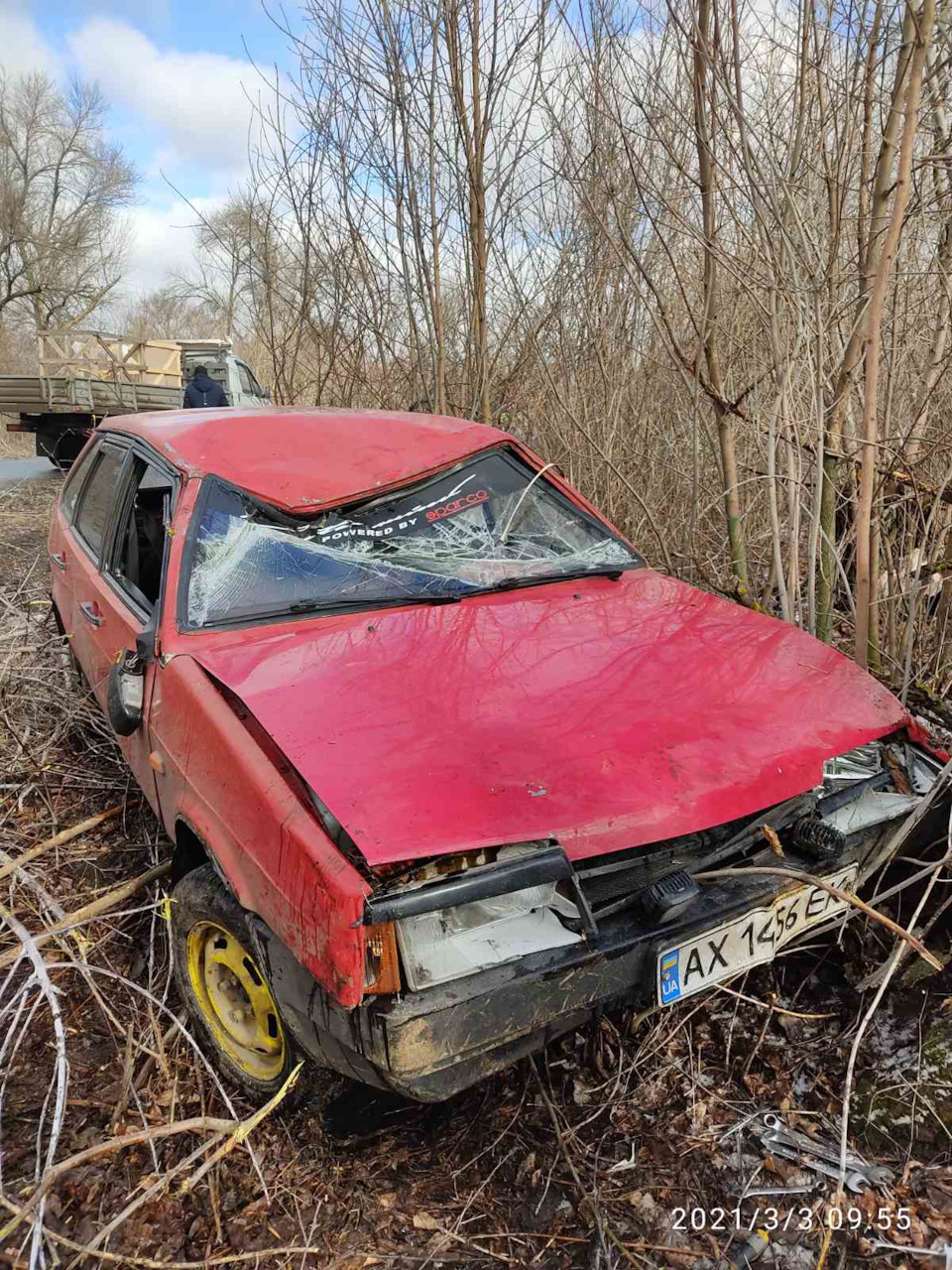 Напевно все… 2