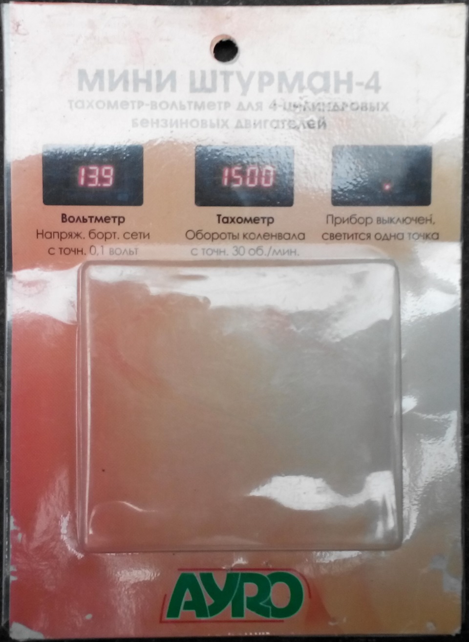 Міні штурман 4 1