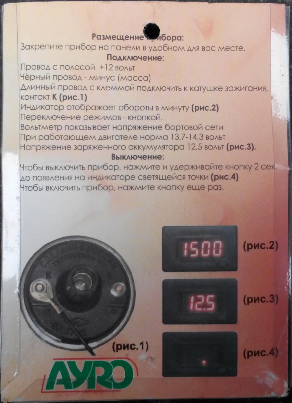 Міні штурман 4 2