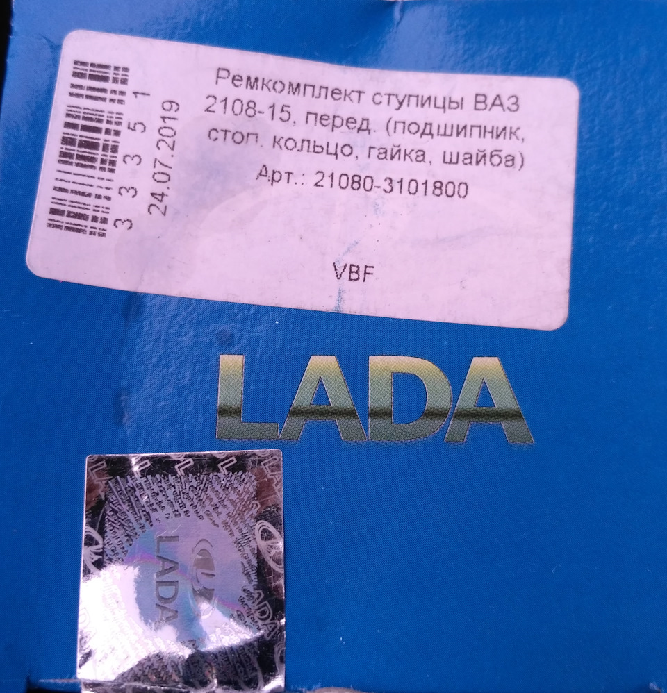 Ступові підшипники, задні гальма, чаклун 1