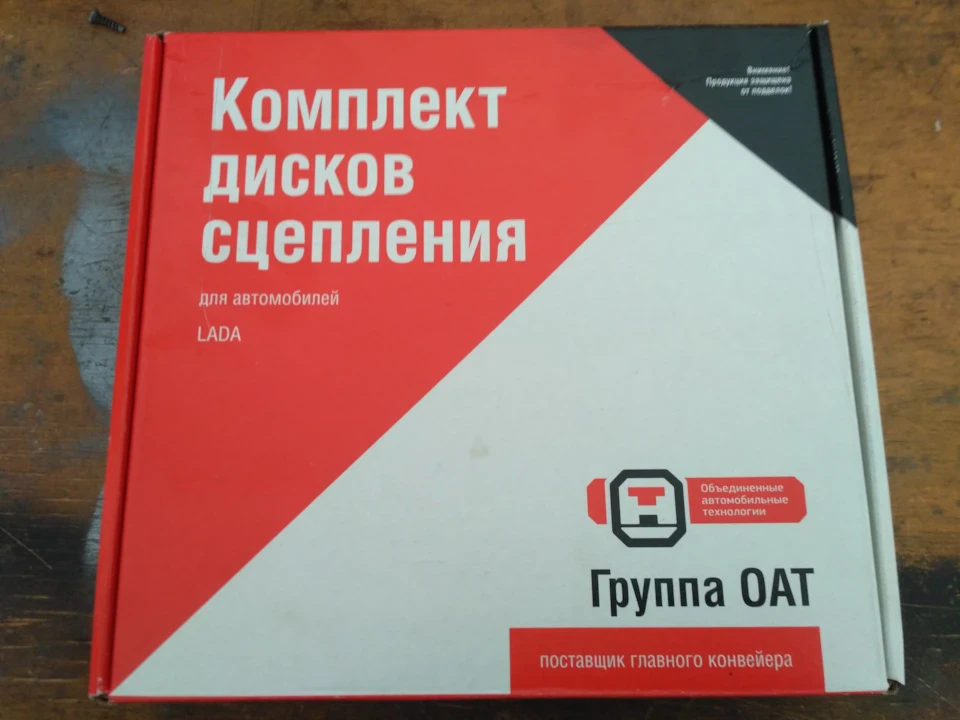 Заміна комплекту зчеплення (+розчавився), розвал