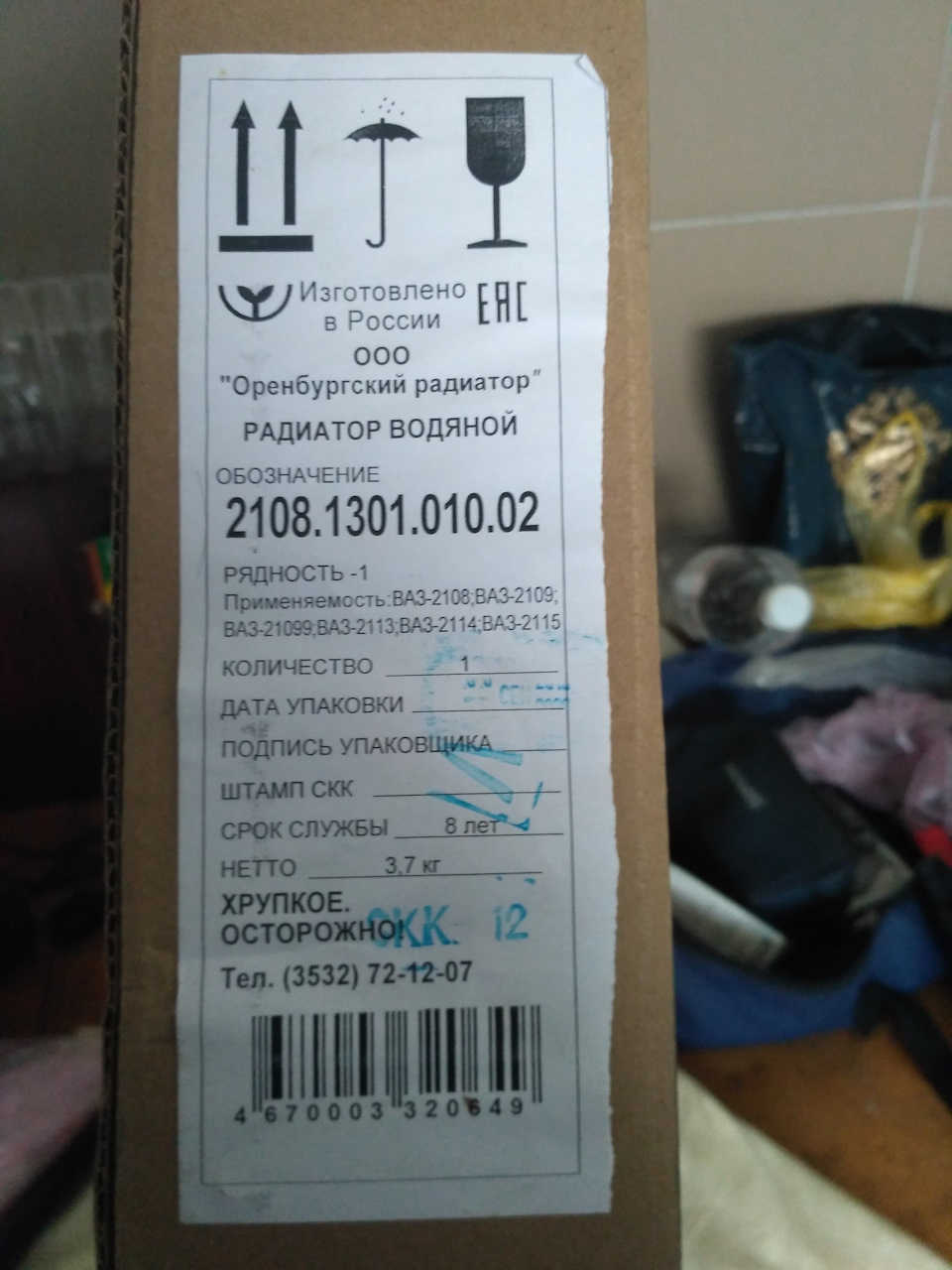 Заміна радіатора 4