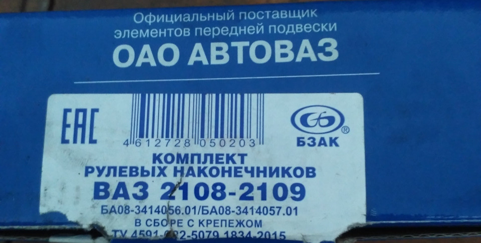 Заміна рульової рейки, кульових опор 2