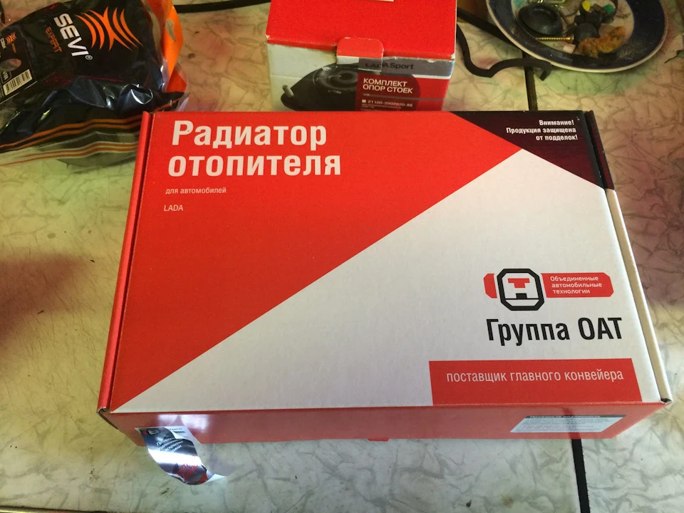 Сезонне ТО