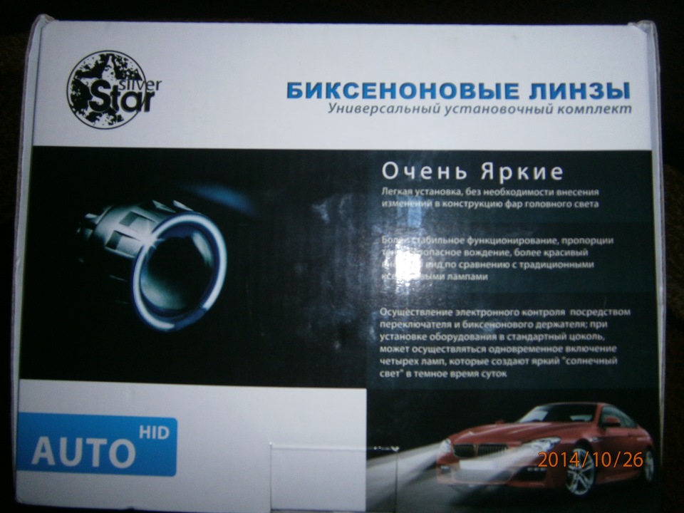 Прощай сток нехай буде нова оптика 1